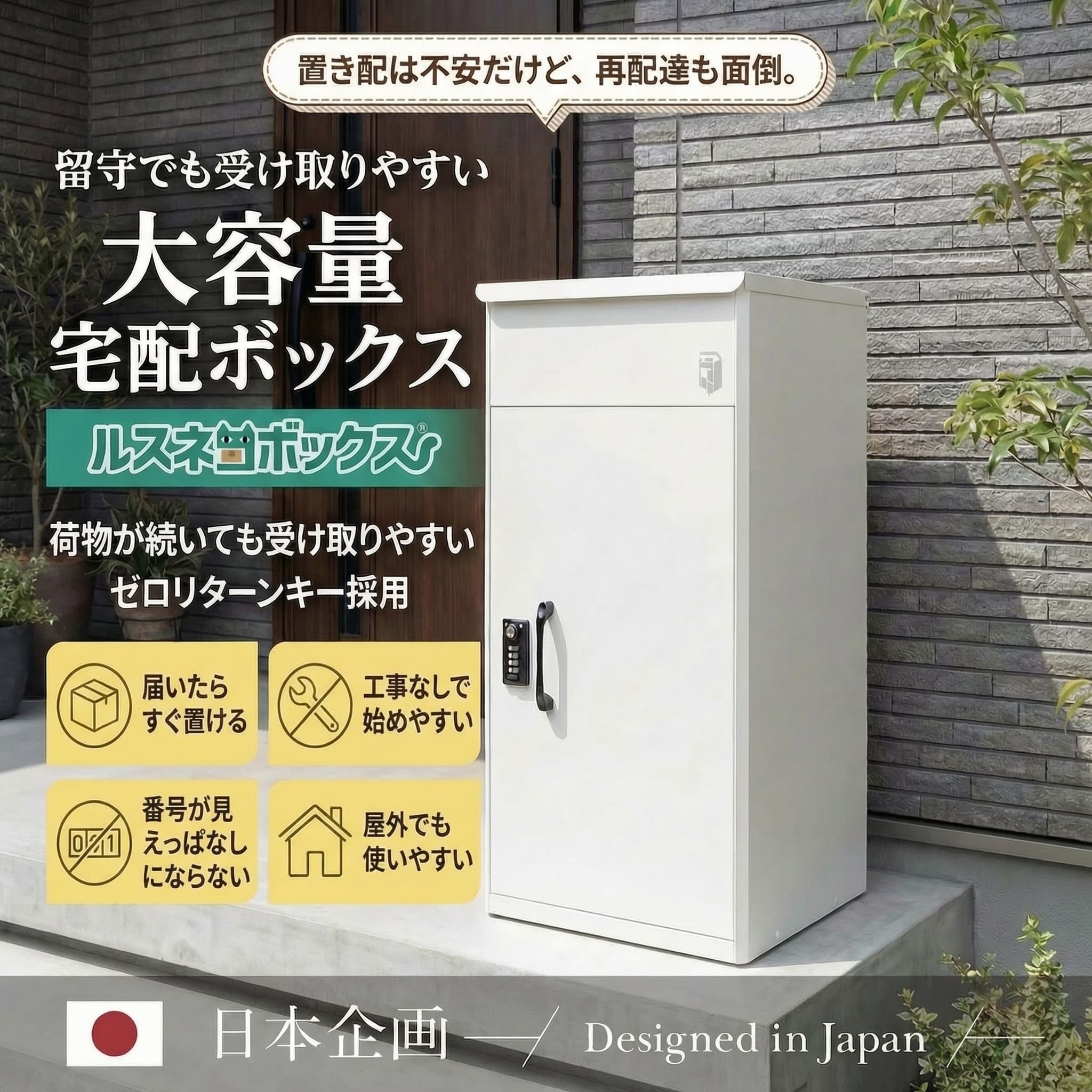 宅配ボックス 宅配BOX 置き配【組み立て必要】【1段タイプ】簡単