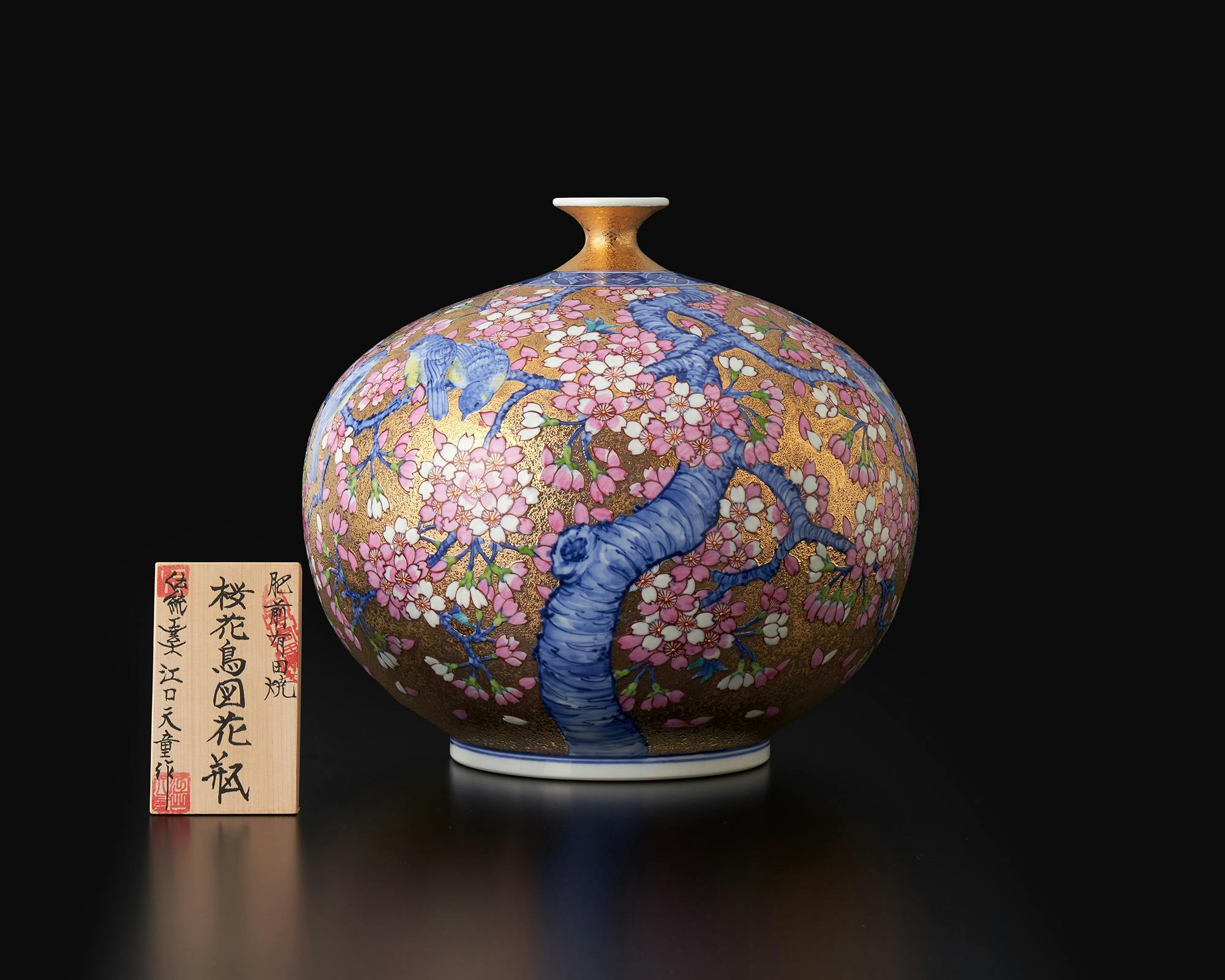 花器「花瓶 小 金彩桜花鳥図」 金龍窯 江口天童 有田焼 陶磁器