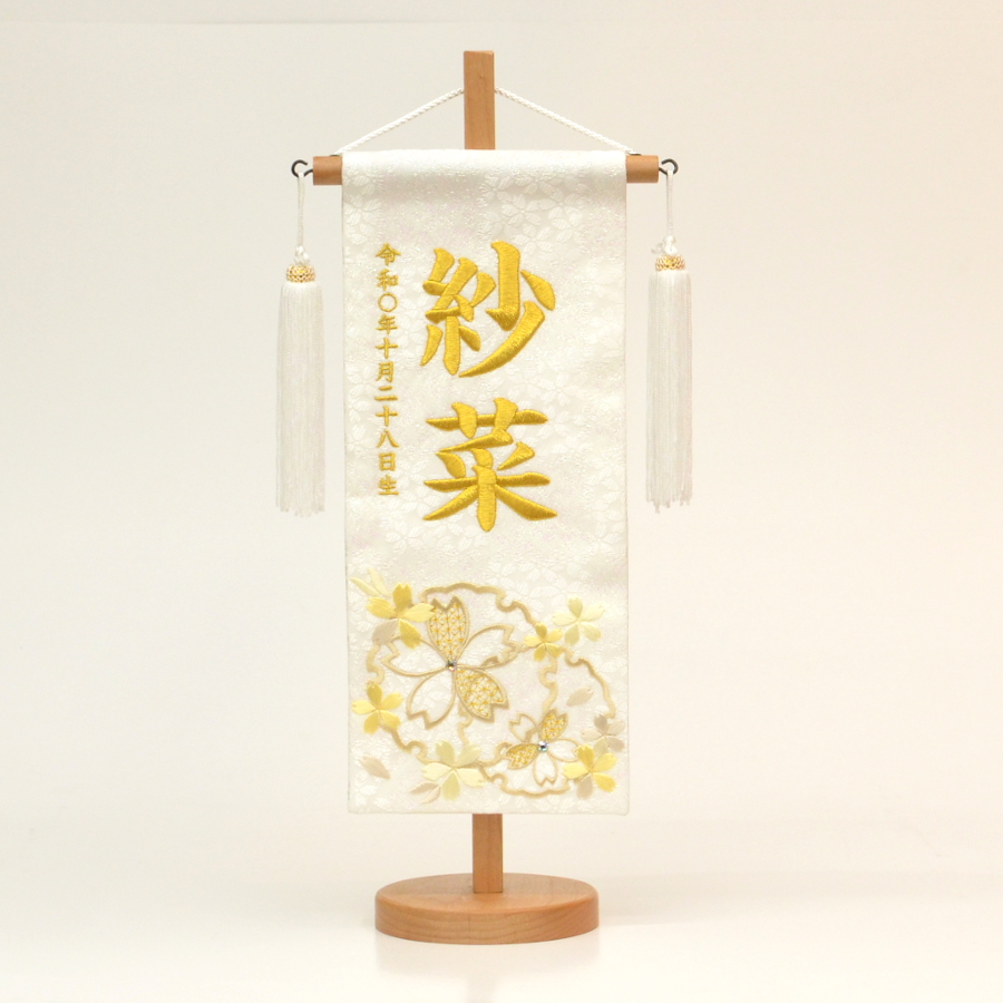 名前旗 雪輪に大桜 白｜高さ39cm | 高木人形ショッピング