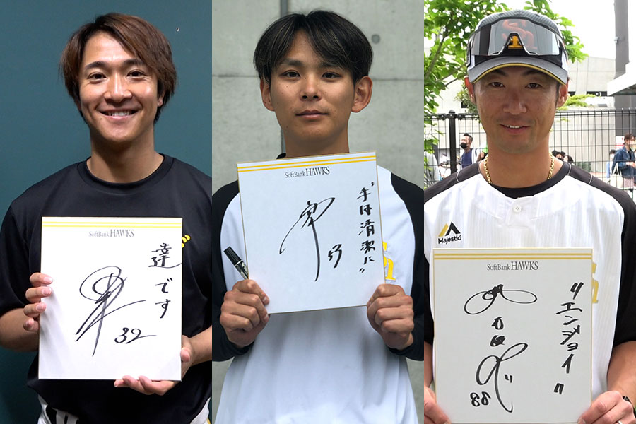 終了】柳町達、泉圭輔、明石健志コーチの
