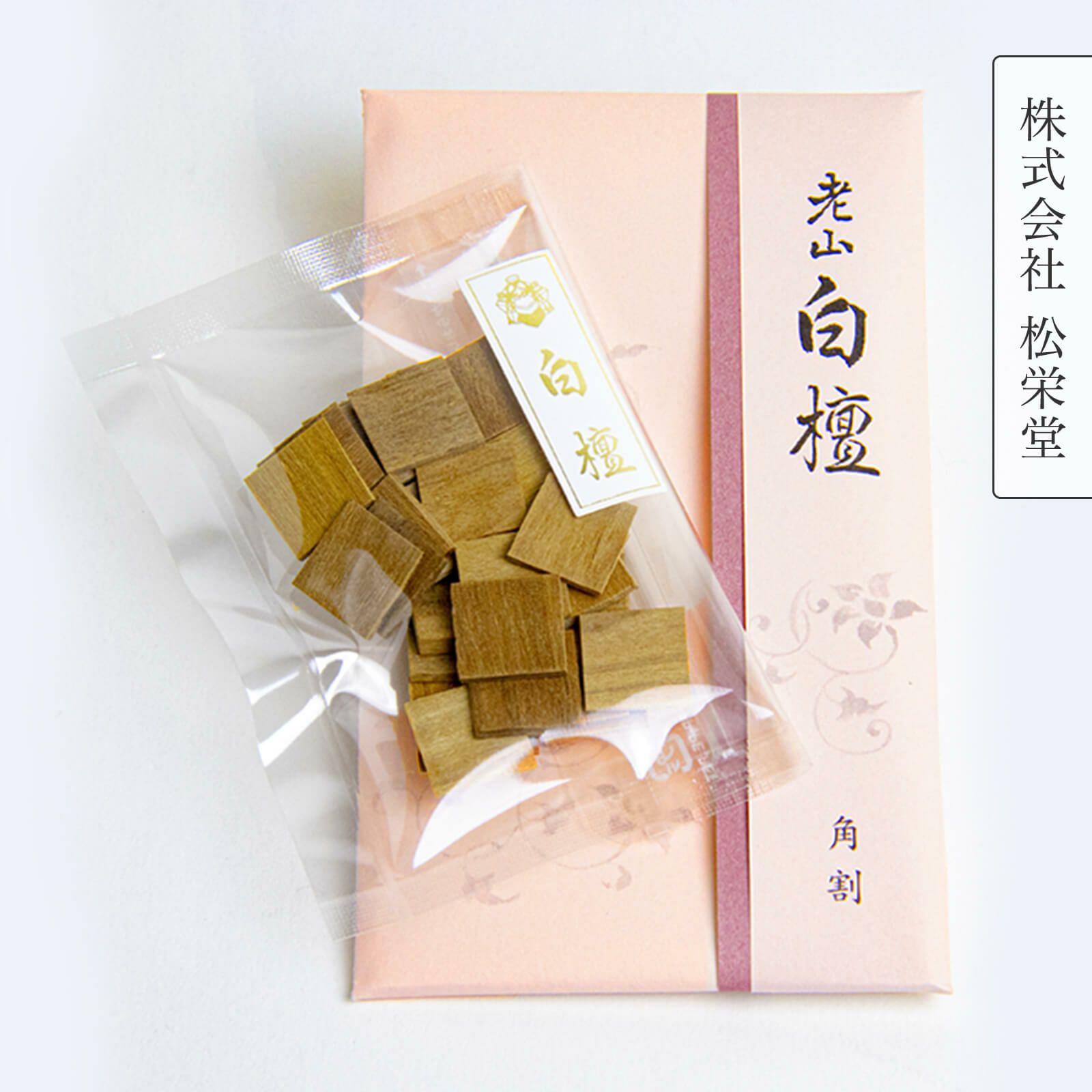 香木】老山白檀 角割 | たかはしきもの工房 本店