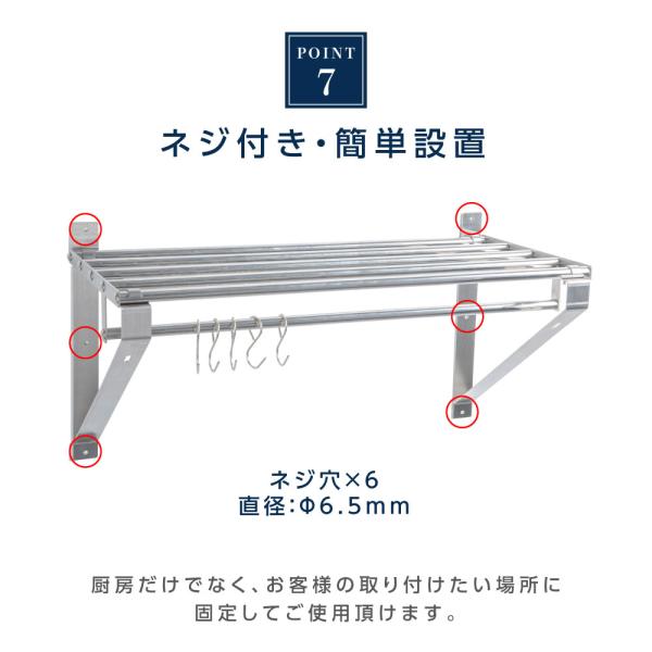 日本製 パイプ棚 業務用 水切棚 ステンレス 幅1200mm×奥行き300mm 吊り