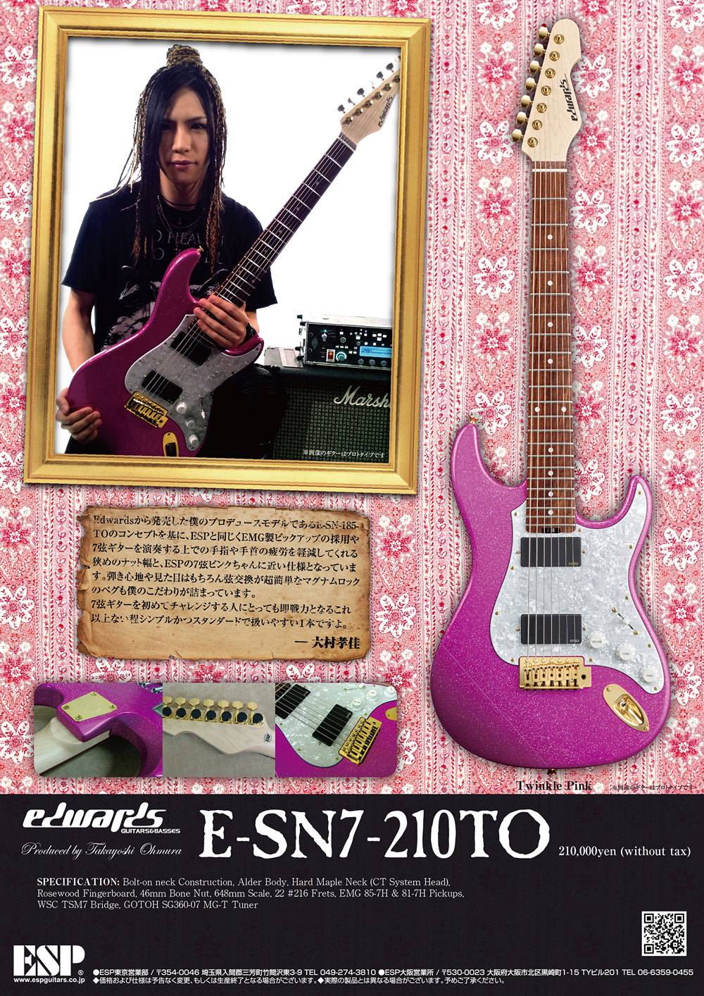 E-SN7-210TO_flyer.jpg