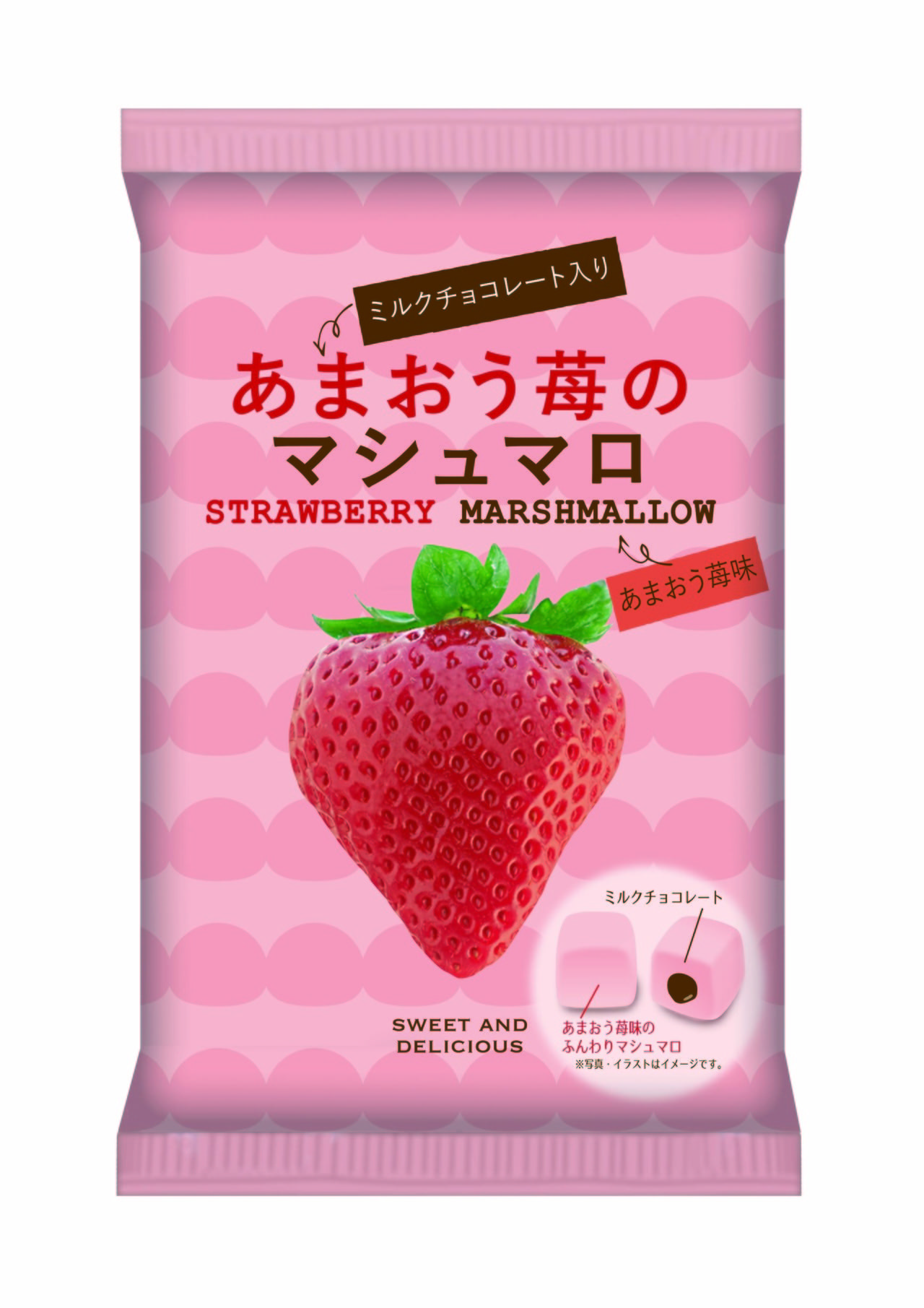 新商品「あまおう苺のマシュマロ」発売開始！