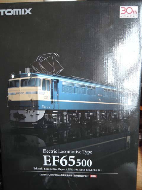 帰省の戦利品から・TOMIXのEF65高崎機関区セット: 光山市交通局の