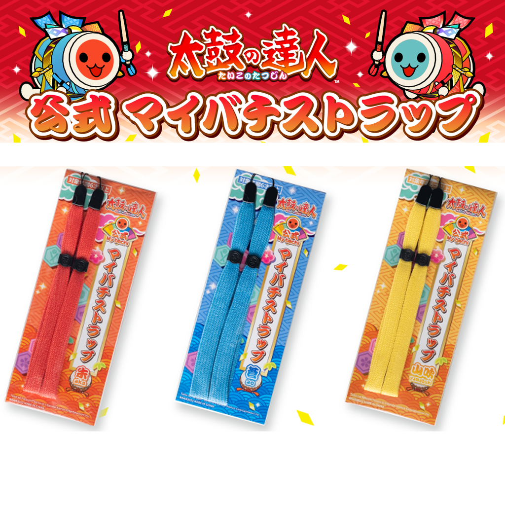 太鼓の達人 公式マイバチストラップ – ZhongTaiko