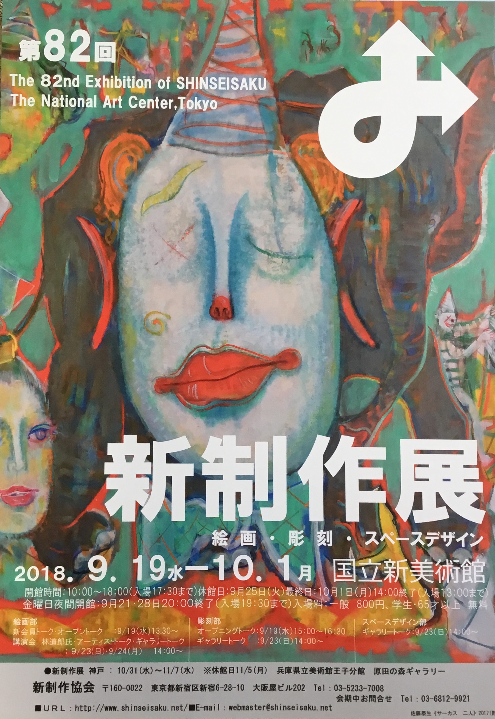佐藤泰生の世界（TAISEI SATO WORLD)