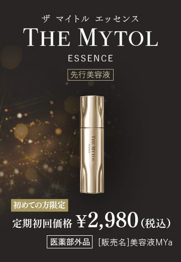 大正製薬の運営する公式ビューティサイト TAISHO BEAUTY ONLINE