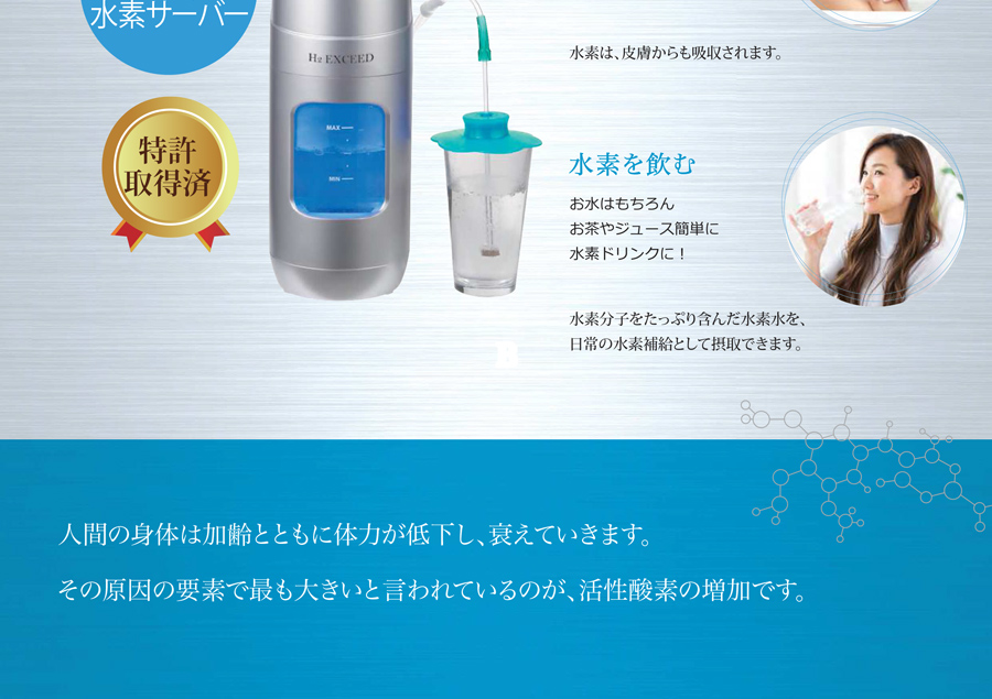 水素発生器 H2 PREMIUM 3 水素発生器 H2 PREMIUM 3 水素発生器 H2