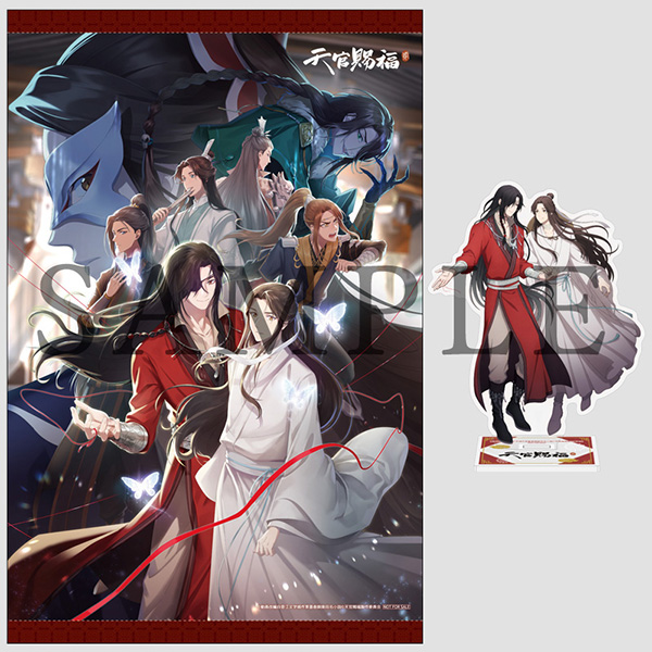 Blu-ray BOX | アニメ「天官賜福 貮」日本語吹替版