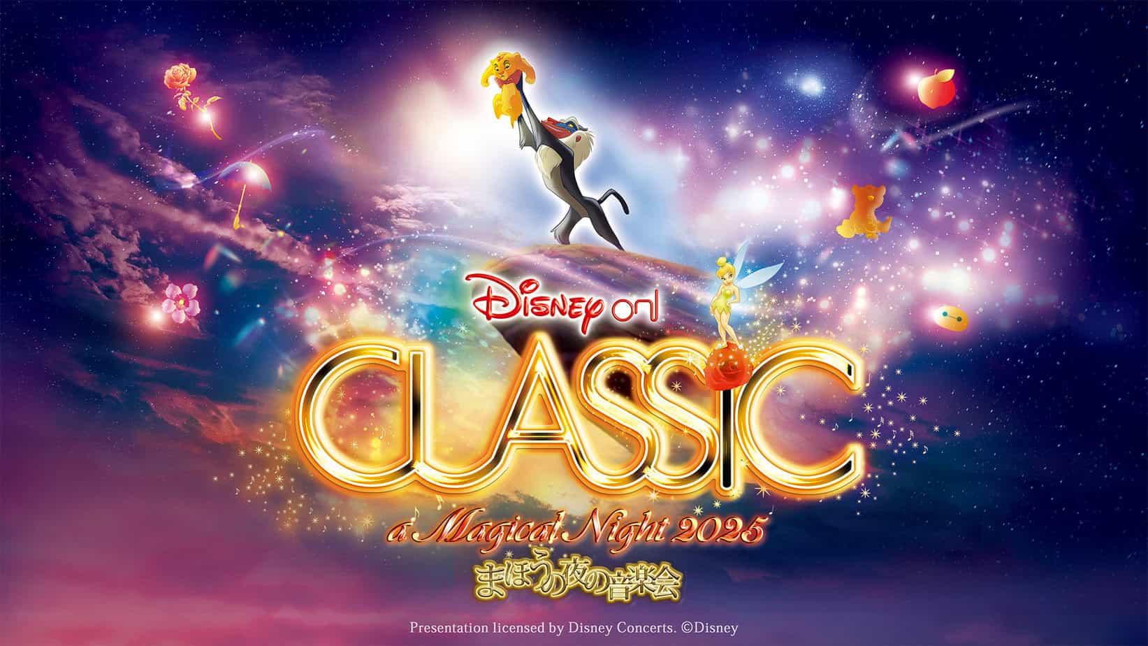 Disney on Classic ~ A Magical Night Concert 2025 National Tour