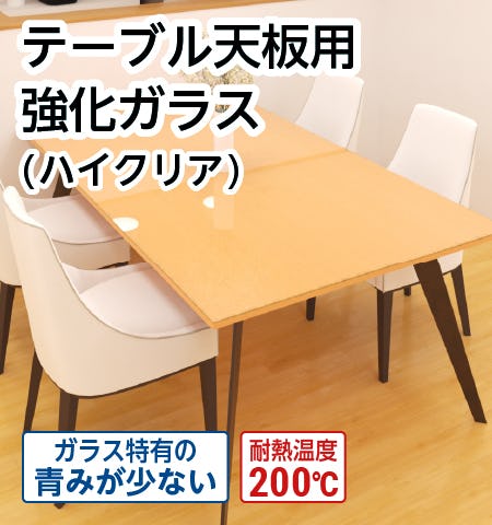店舗の陳列テーブル用】ガラス天板／サイズオーダー◎