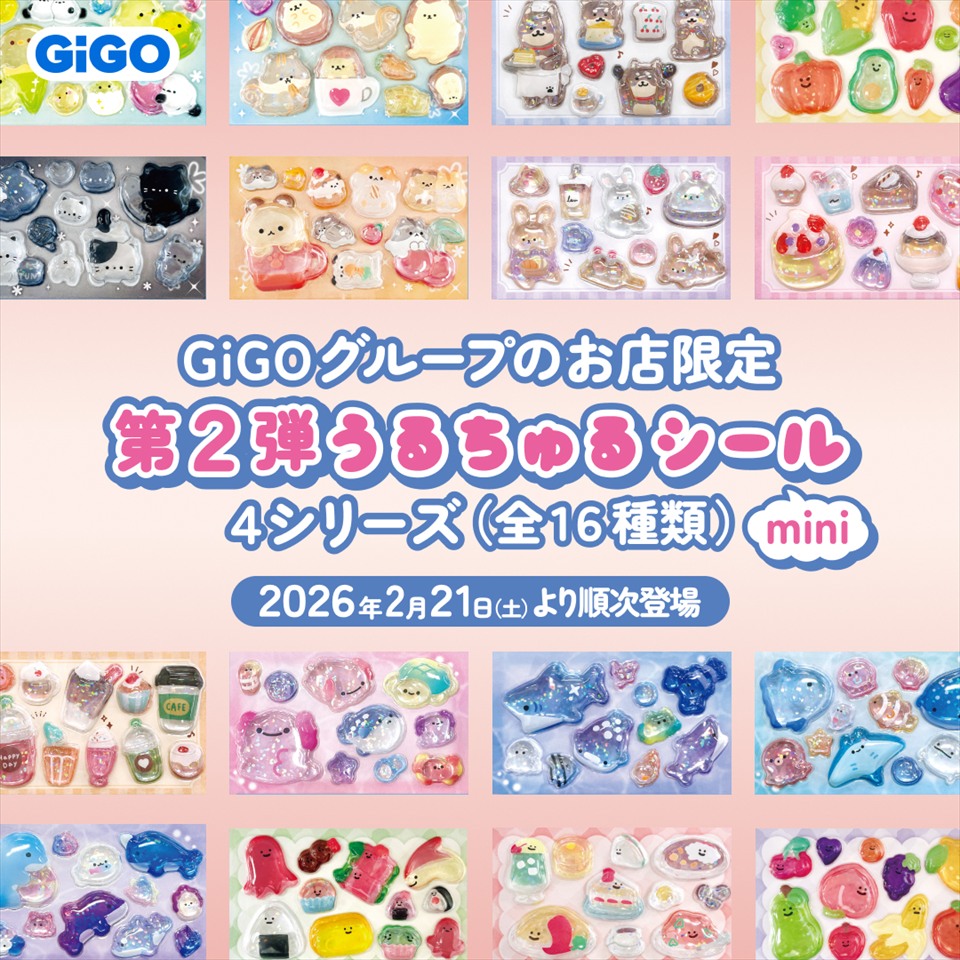 コンテンツ対象店舗一覧｜GENDAGiGO