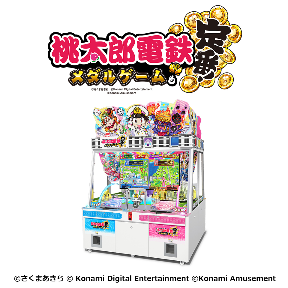コンテンツ対象店舗一覧｜GENDAGiGO