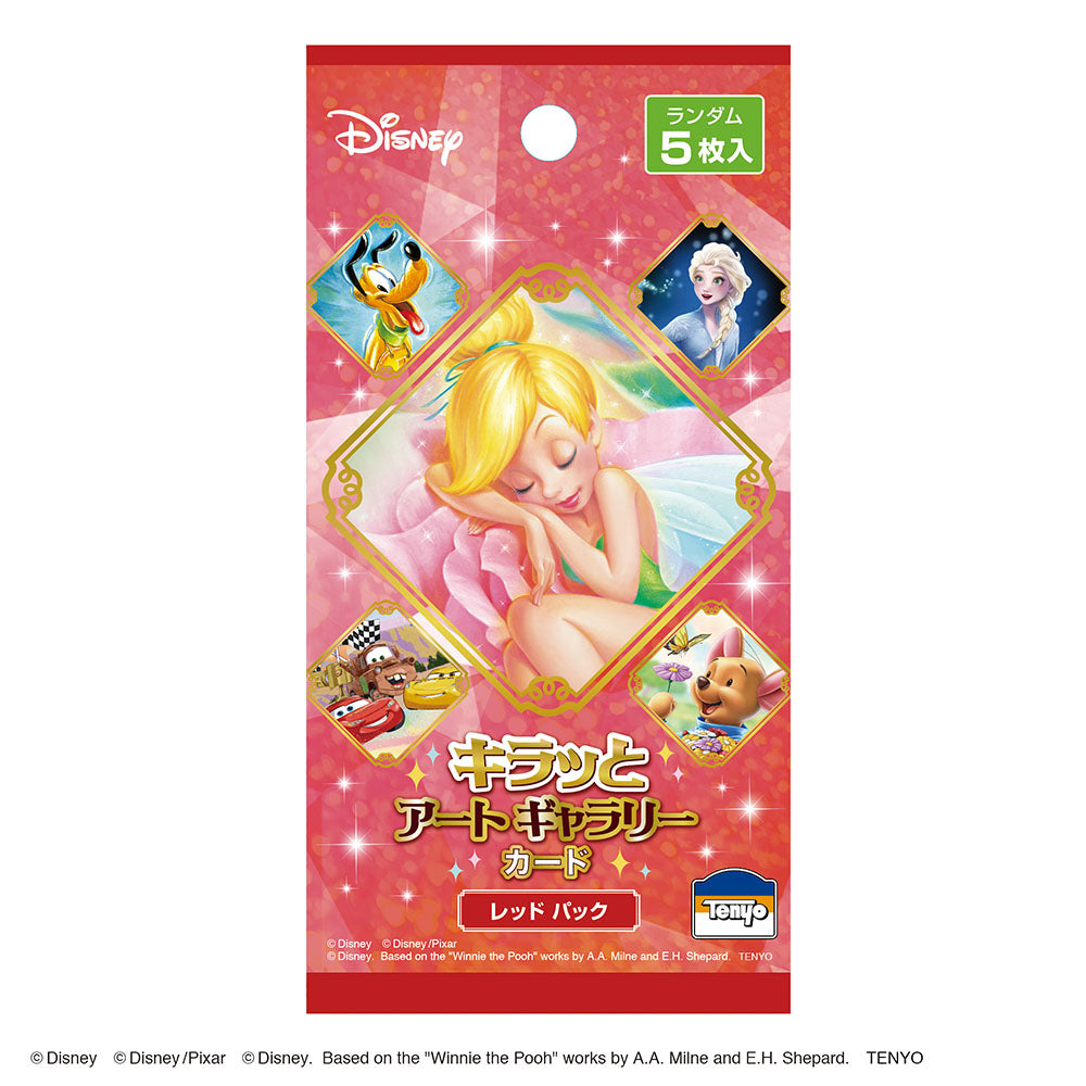 キラッとアートギャラリーカード 〈レッドパック〉 – テンヨーストア