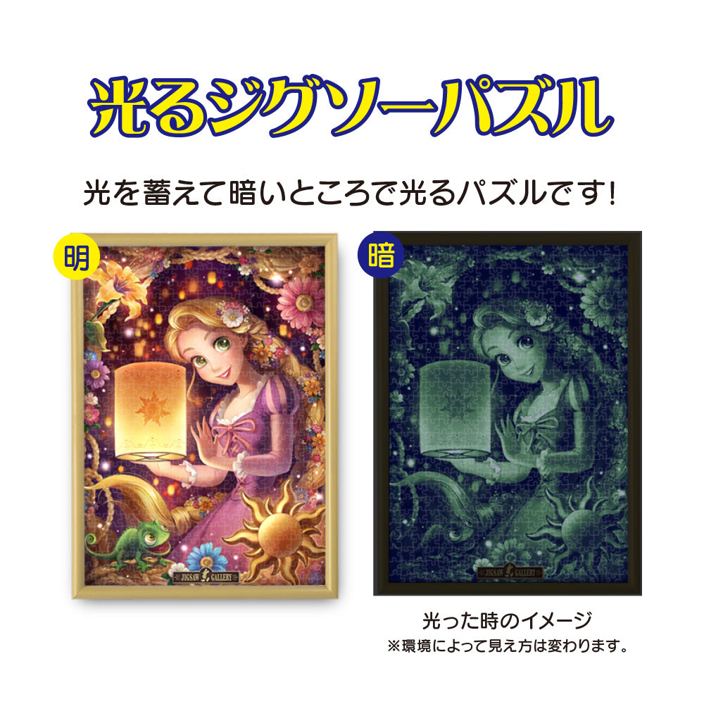 光る ジグソーパズル 108ピース「輝く魔法の髪（ラプンツェル）」D-108
