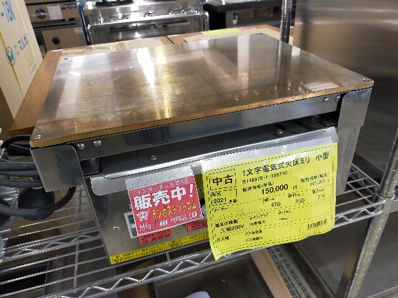 カフェにも最適！中古銅板グリドル希少品！ 商品紹介│テンポス西宮店