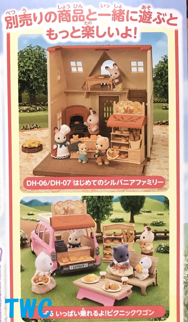 シルバニア はじめてのお店屋さんシリーズ | Teeny Weeny