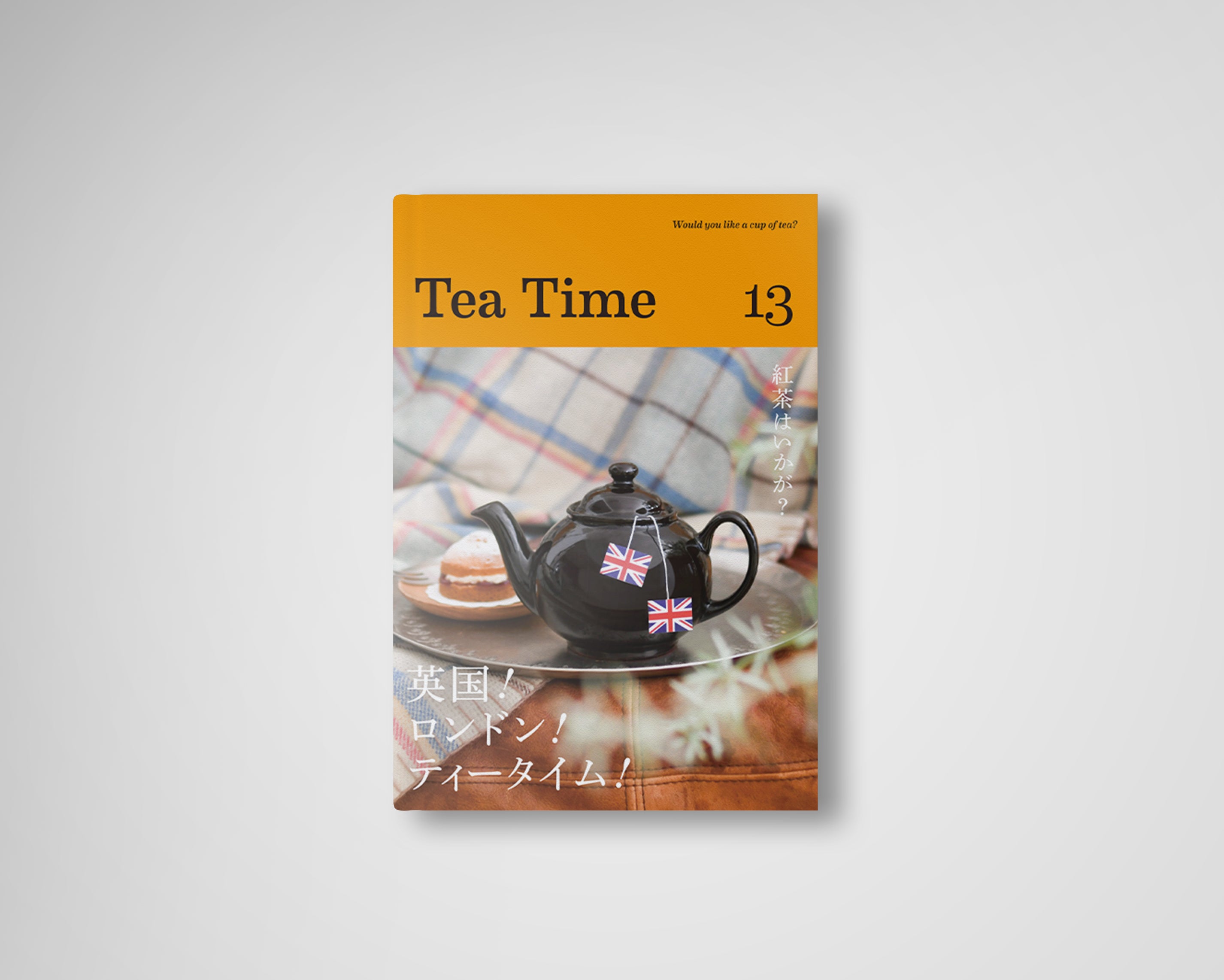 Tea Time 13 – ティータイム