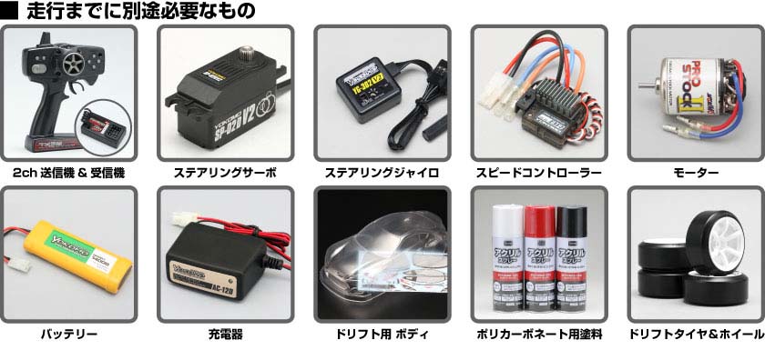 ルーキードリフト 『RD2.0』 1/10 RWDドリフトカー組み立てキット [RDR