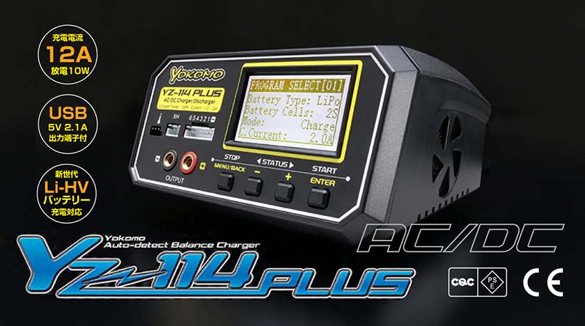 YZ-114 PLUS AC/DC Charger/Discharger - ラジコンカー・RCカーの