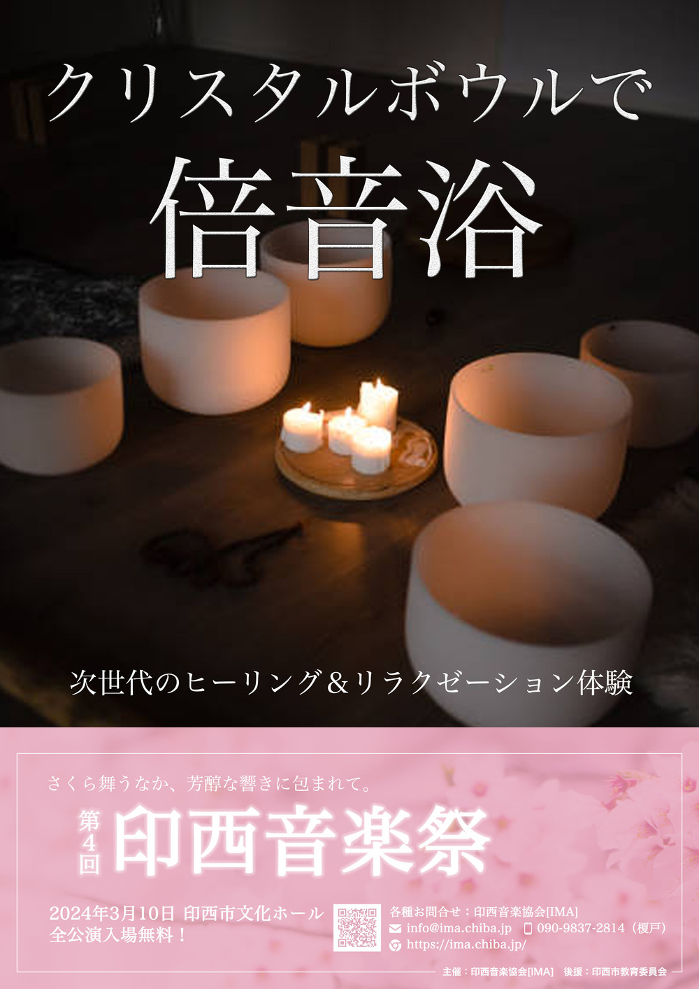 クリスタルボウル音楽療法ボウルMELTさん専用 クリスタル音楽療法