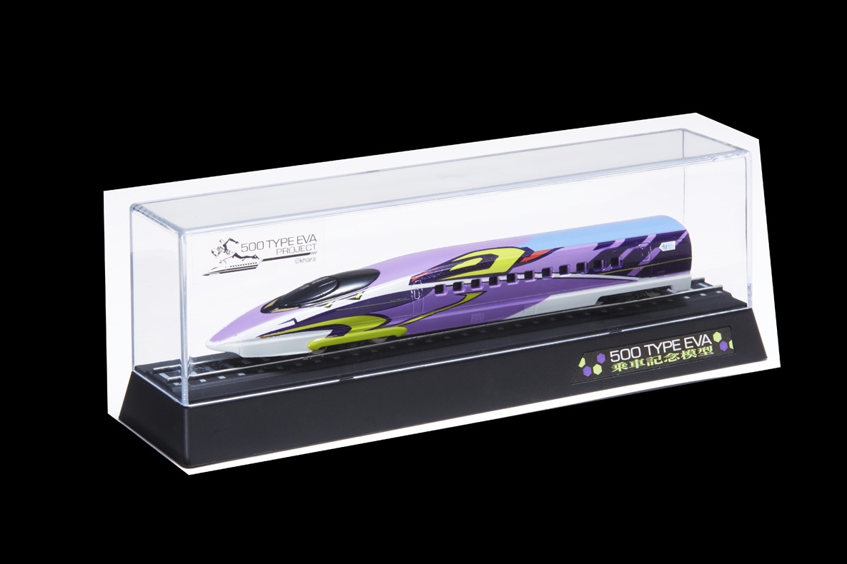 エヴァ新幹線」1号車入場確約の旅行商品を発売 非売品グッズ付き