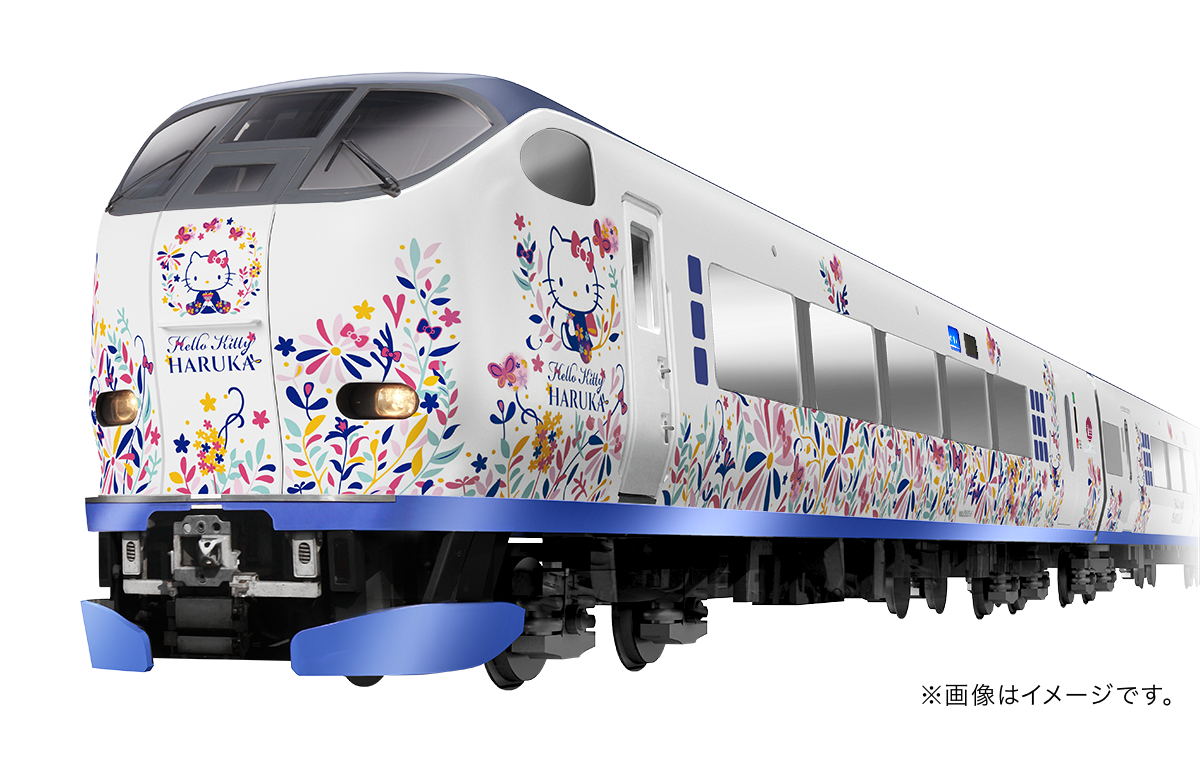 JR西日本、「ハローキティ はるか」登場へ 関空特急に特別デザイン