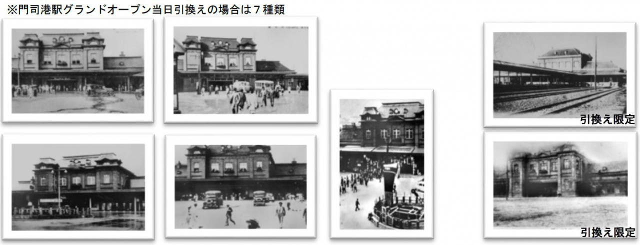 JR九州、「門司港駅記念SUGOCAセット」を限定発売へ | 鉄道ニュース
