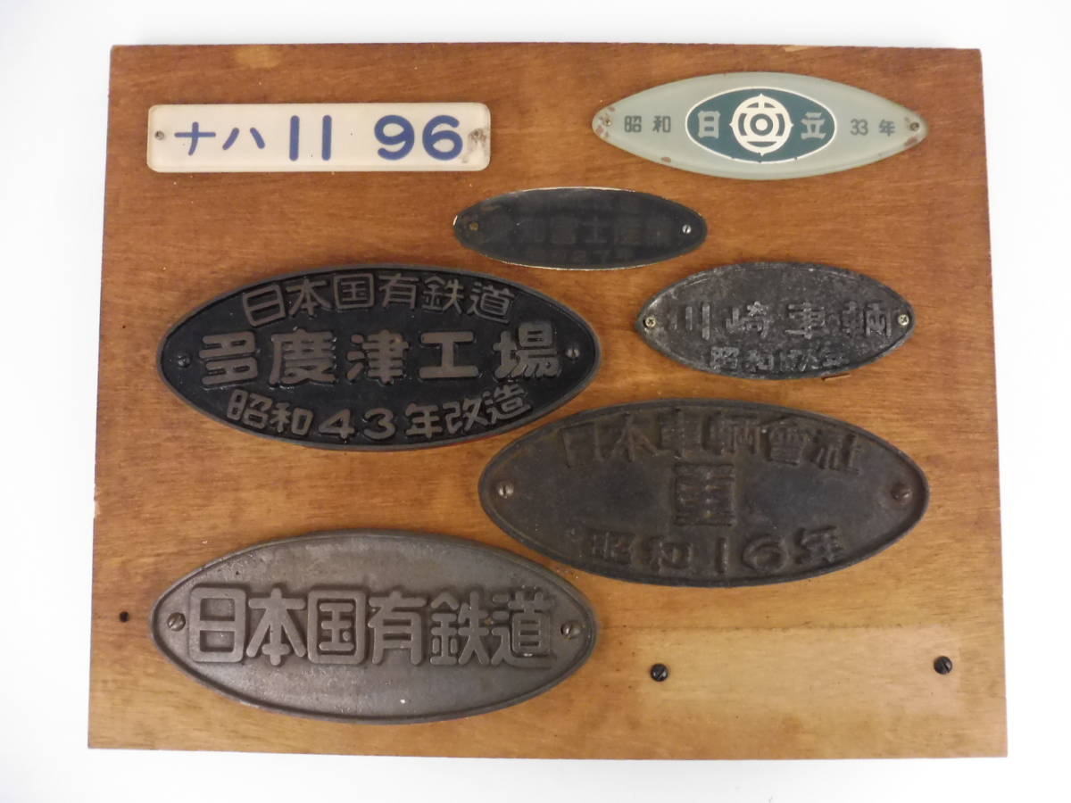 銘板とは？読み方や意味、種類など基礎知識から買取時の査定ポイント