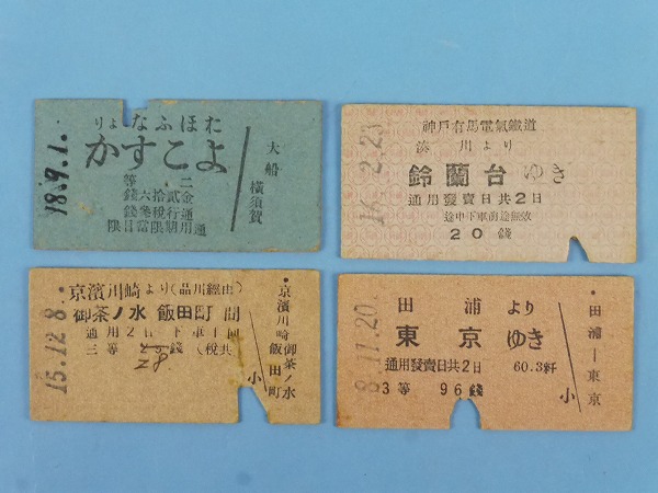 古い切符（硬券）買取りの解説と珍しい硬券の特徴とは！？ | 鉄道模型