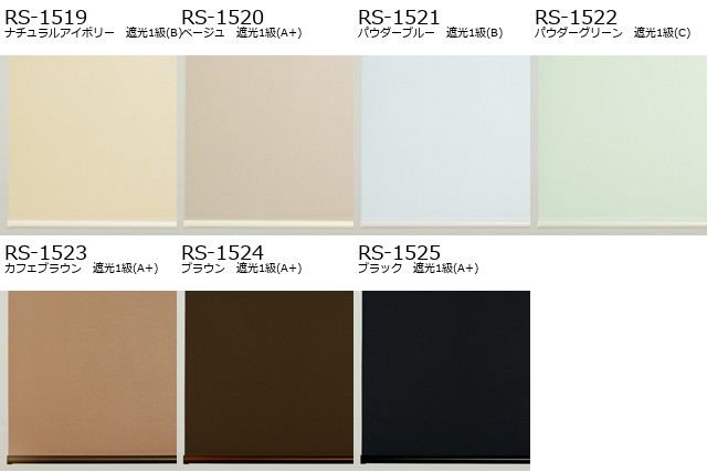 タチカワロールスクリーン】ミント ラルクシールド | カーテンと