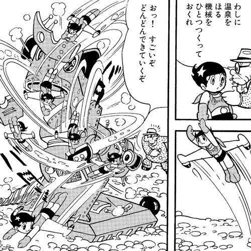 ロップ｜キャラクター｜手塚治虫 TEZUKA OSAMU OFFICIAL