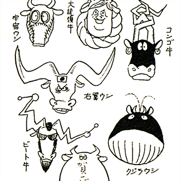 年賀状・ハガキ｜その他｜手塚治虫 TEZUKA OSAMU OFFICIAL
