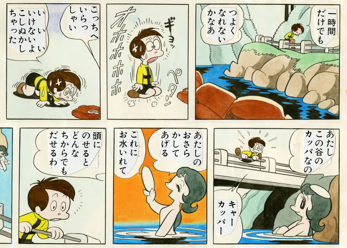 カンパチ｜マンガ｜手塚治虫 TEZUKA OSAMU OFFICIAL
