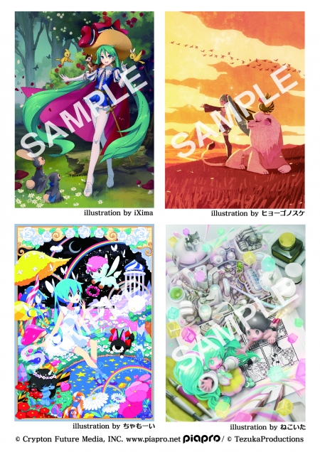 第71回企画展 「初音ミク×手塚治虫展―冨田勲が繋いだ世界―」展｜虫ん坊
