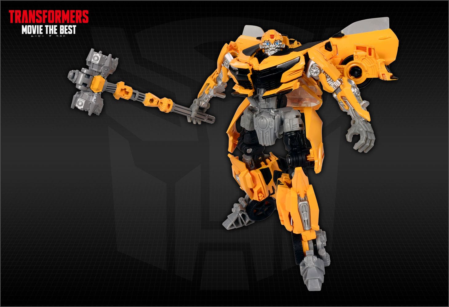 MB-18 ウォーハンマーバンブルビー｜トランスフォーマーオフィシャル