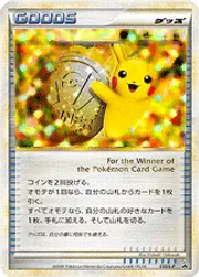 ポケカ】勝利のメダル(全20種)の買取価格相場一覧【ポケモンカード