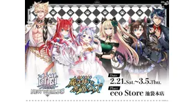 白猫プロジェクト×ドンキ ハッピーバッグ販売開始！グッズ内容