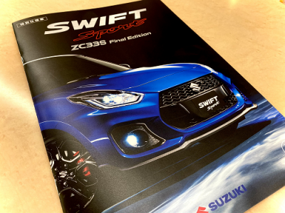 スイフトスポーツ特別仕様車登場！！ | 株式会社ヨコハマタイヤ