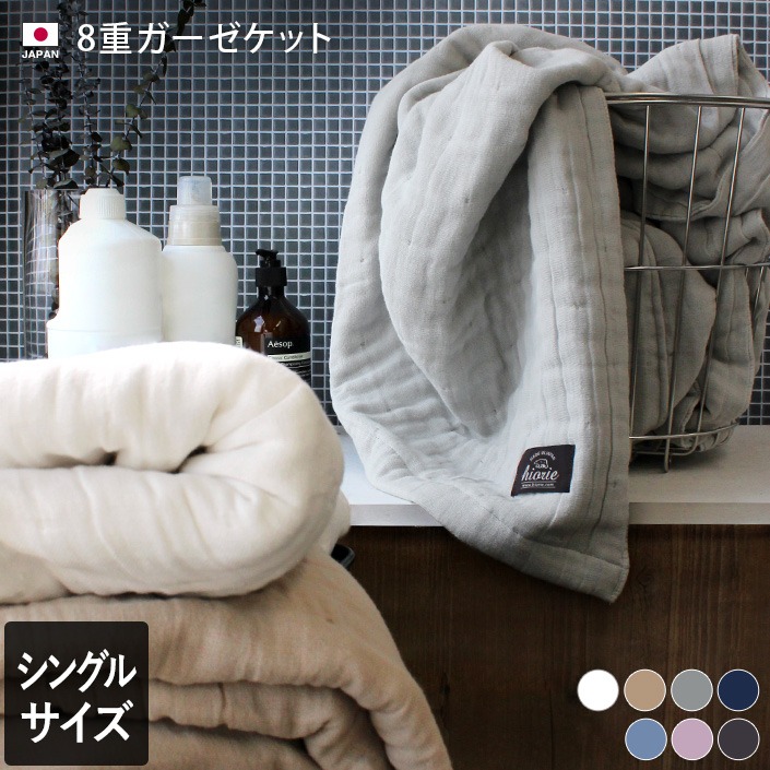 チバリ♡8重ガーゼケット2200円♡ミニサイズ♡北欧テイスト チバリ様専用