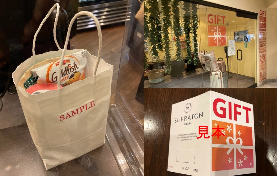 シェラトンワイキキ ワイコレ限定特典 アメニティショップ「GIFT」で
