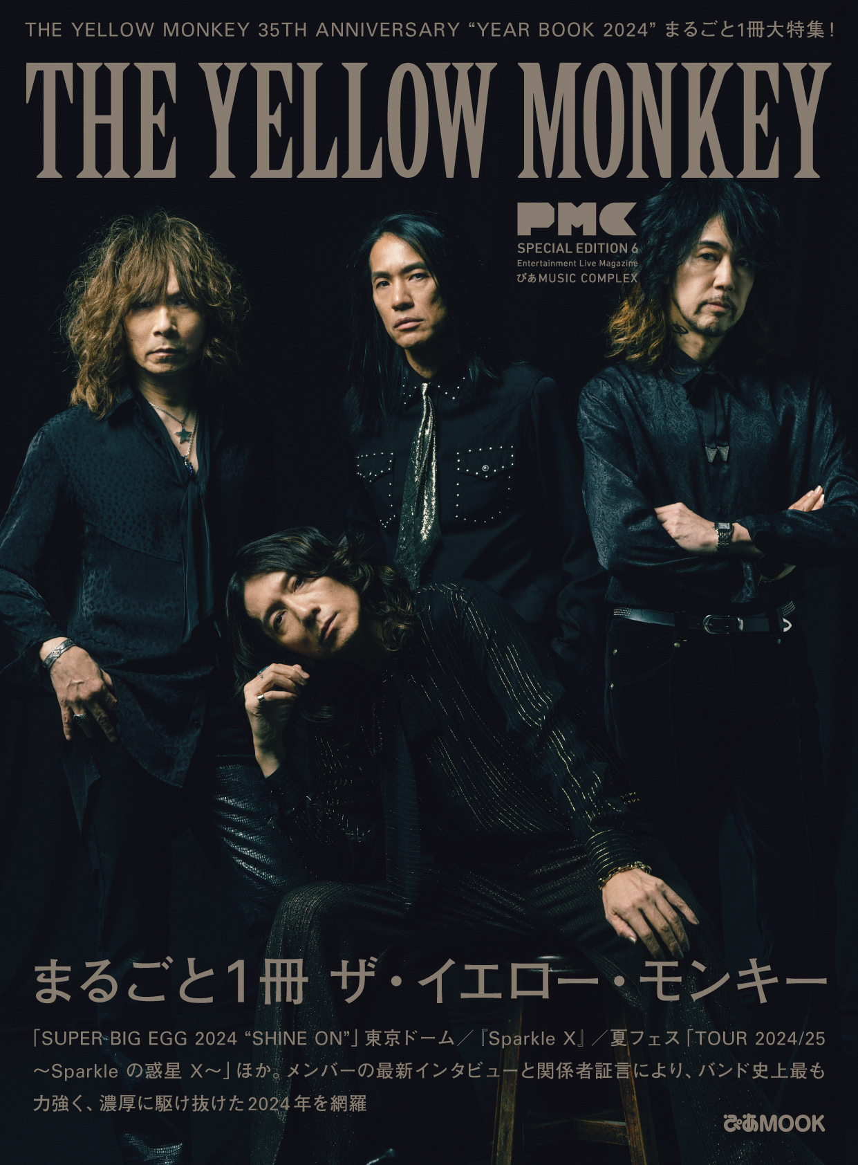 THE YELLOW MONKEY | ザ・イエロー・モンキー オフィシャルサイト