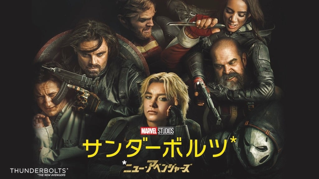 セバスチャン・スタン誕生祭、『サンダーボルツ*』バッキー特集映像が