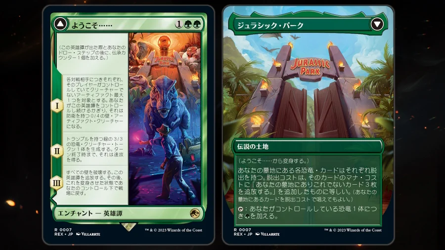 イクサラン：失われし洞窟】カジュアル恐竜ロード「統一の詩人