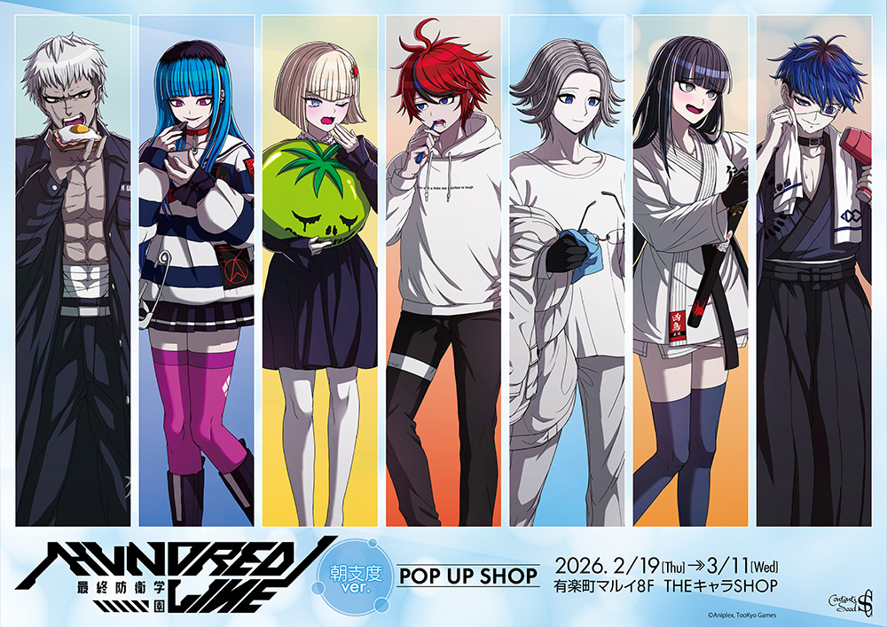 HUNDRED LINE -最終防衛学園- POP UP SHOPが有楽町マルイ 8FにてOPEN