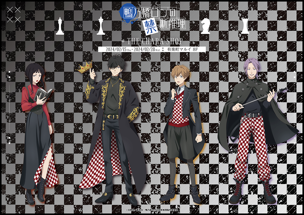 アニメ『鴨乃橋ロンの禁断推理』× THE CHARA SHOPが有楽町マルイ8Fにて