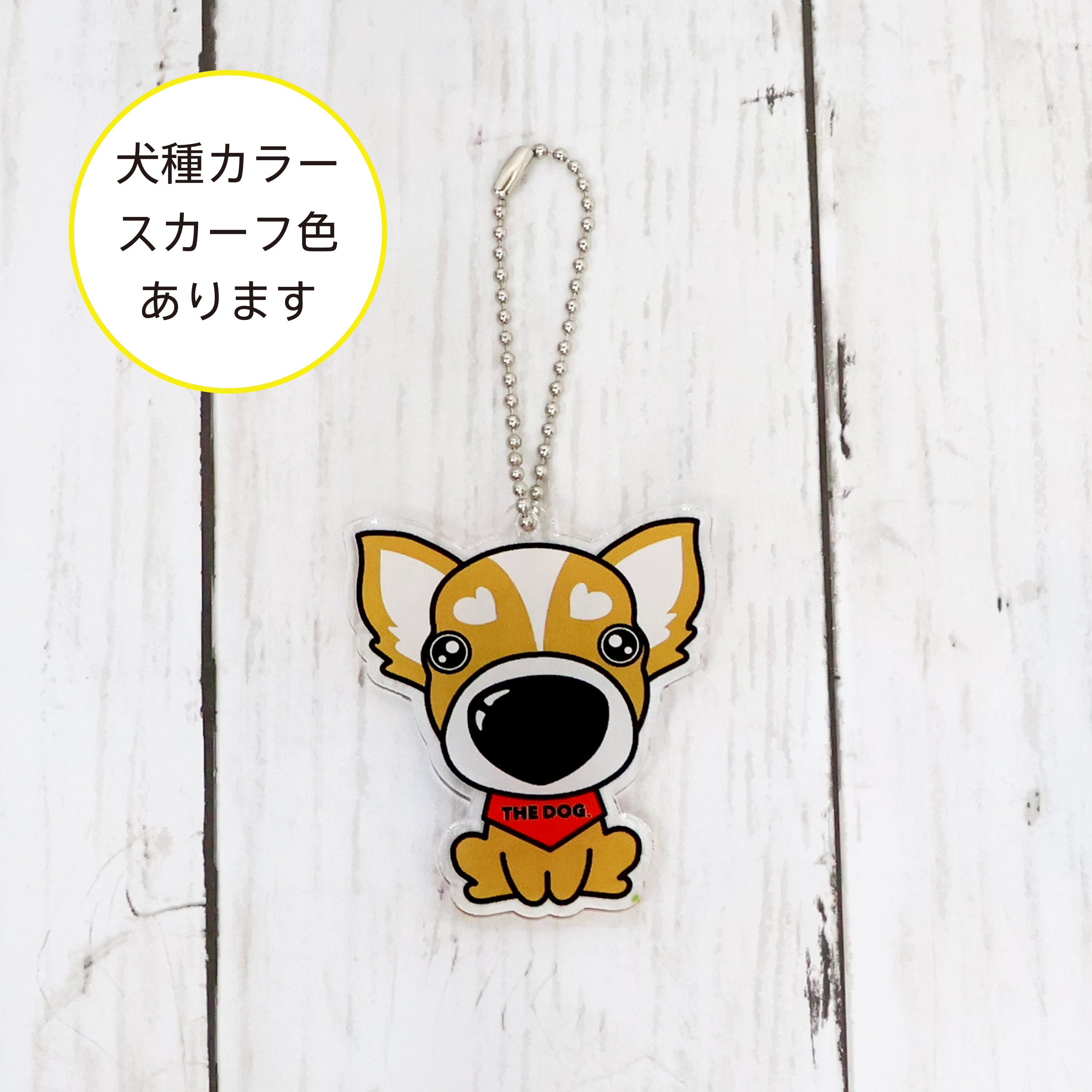 THE DOG × ThreeB キーホルダー チワワ – THE DOG STORE