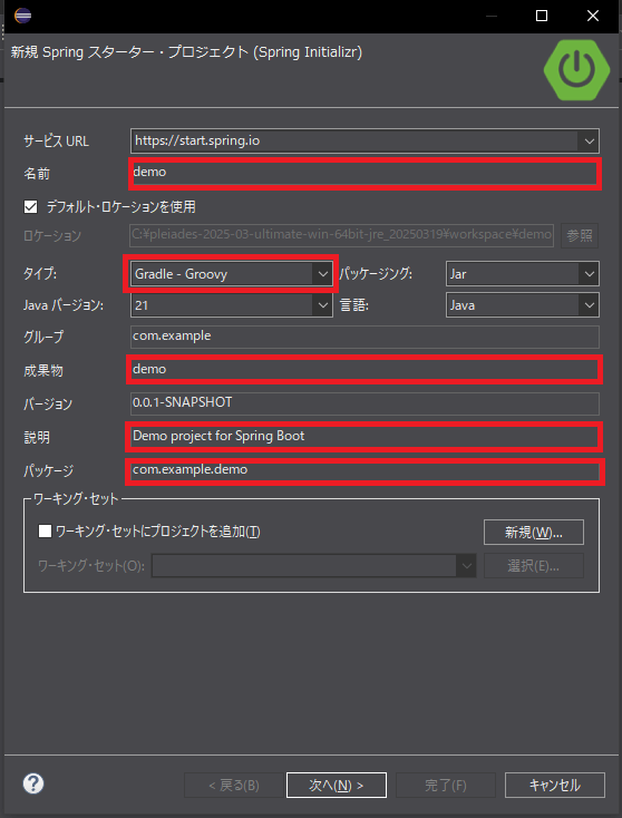 初心者向け】Spring BootをEclipseで使う手順を3STEPで解説！ | SLOW WORKS