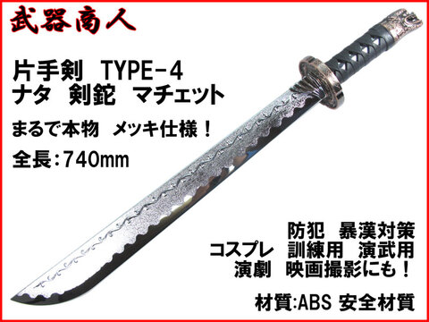 西洋刀剣の商品一覧 | さくら造形 公式オンラインショップ